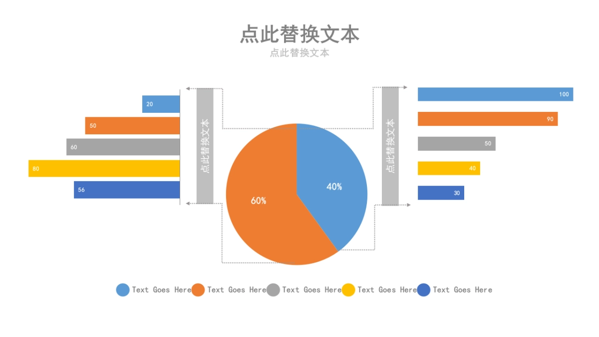 商务图表 (6)_第6页