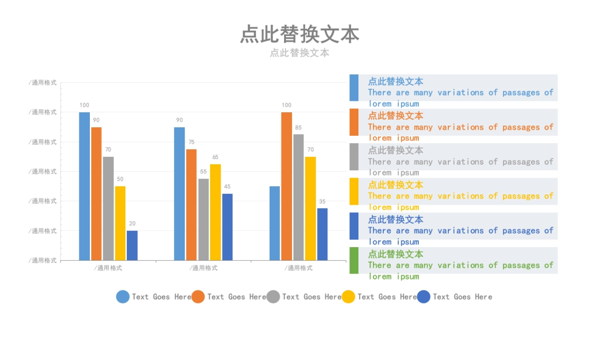 商务图表 (6)_第7页