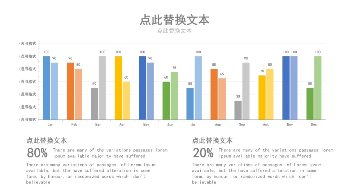 商务图表 (6)_第8页