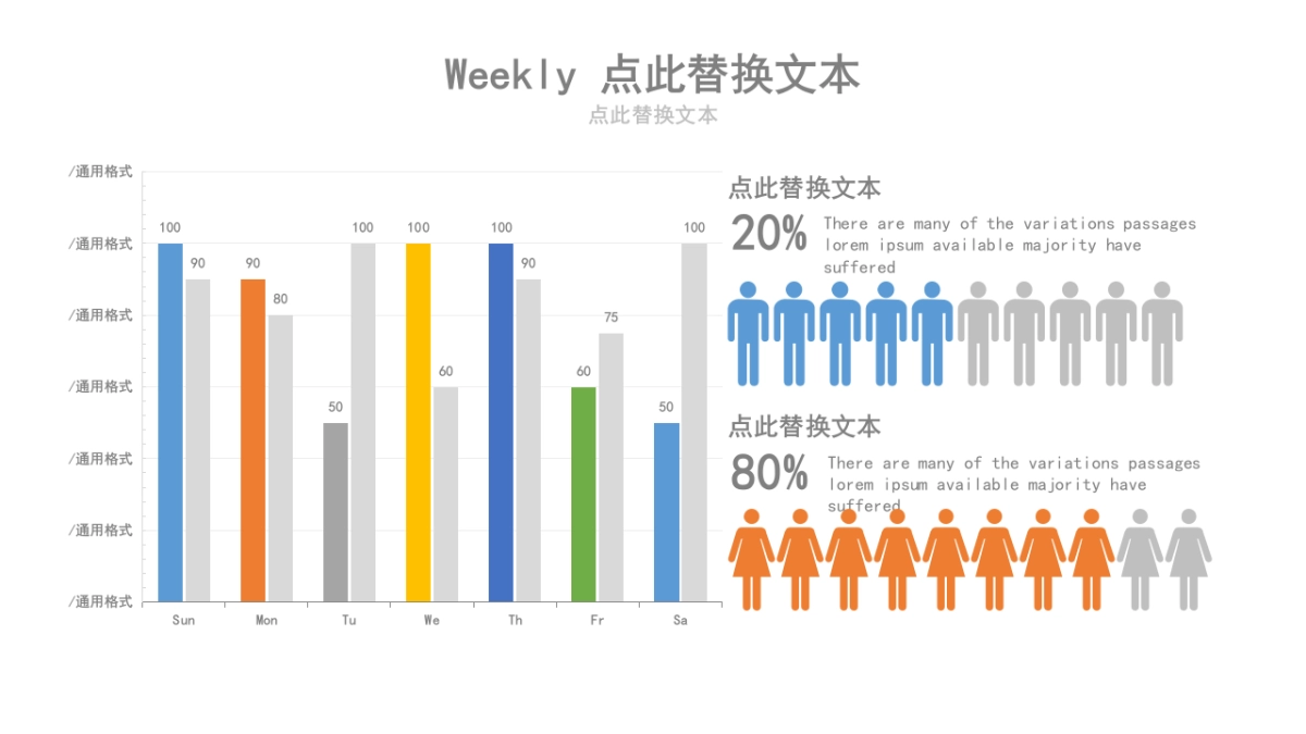 商务图表 (6)_第9页