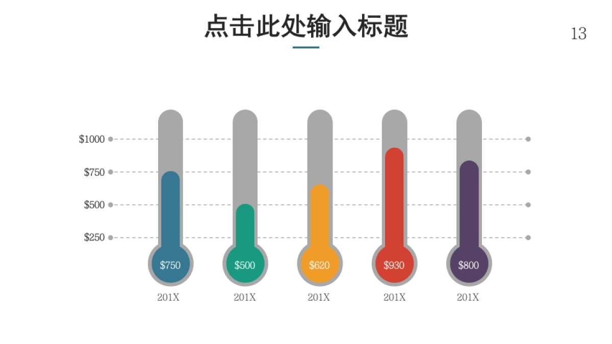 商务图表 (8)_第10页