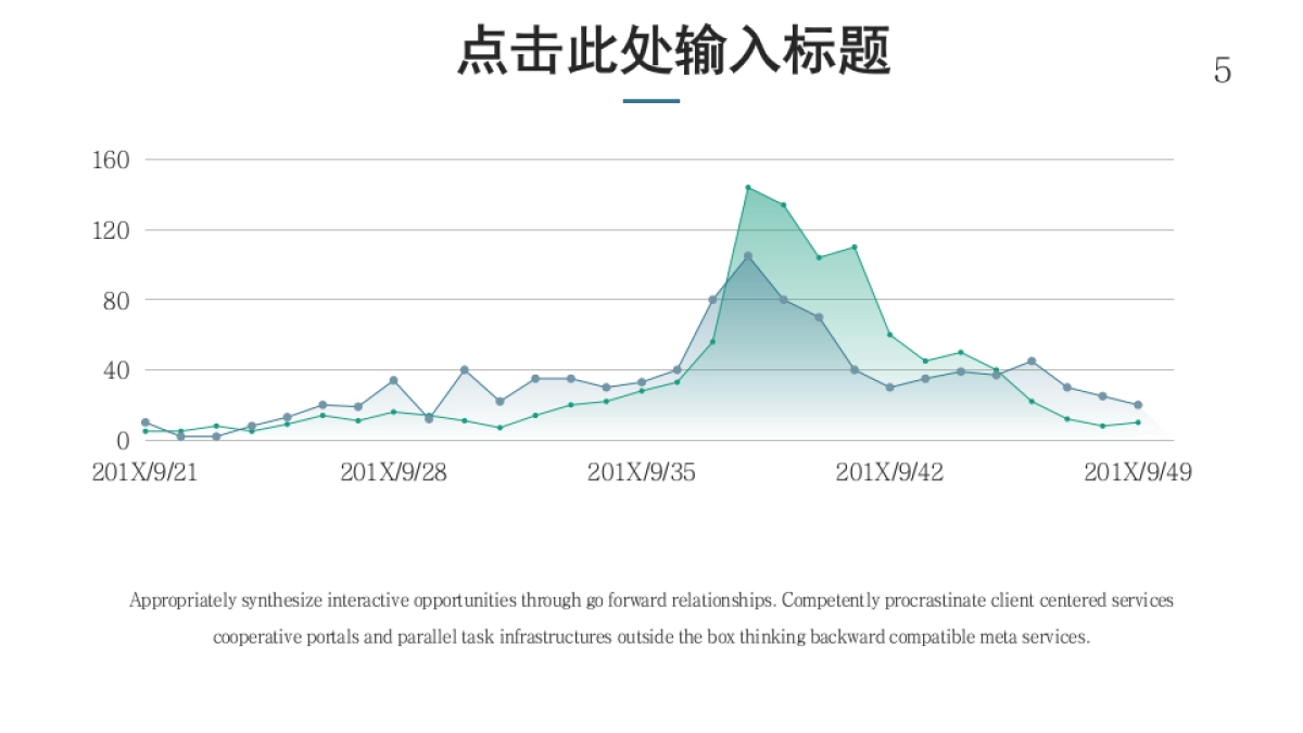 商务图表 (8)_第2页