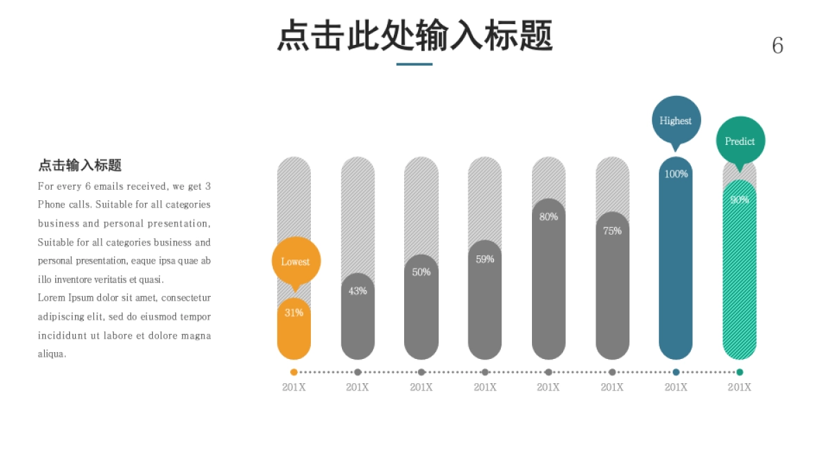 商务图表 (8)_第3页