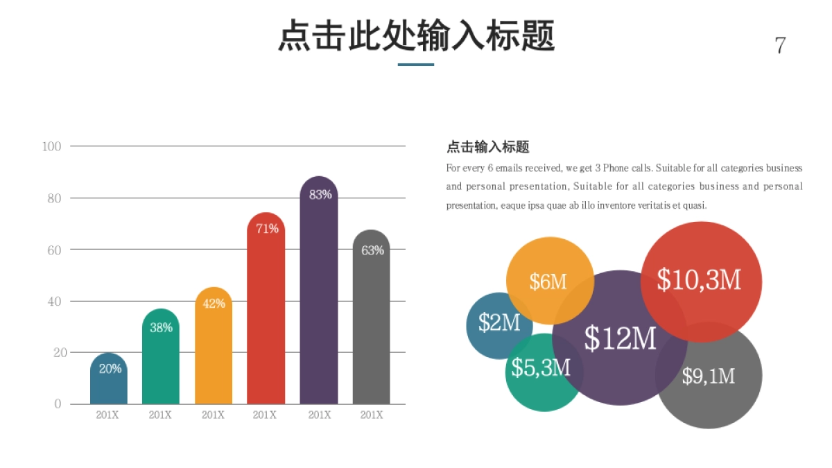 商务图表 (8)_第4页