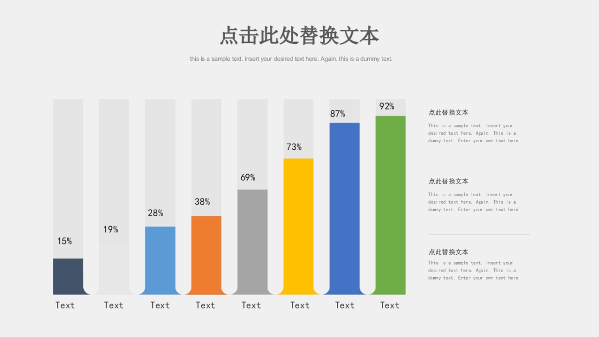 商务图表 (10)_第1页