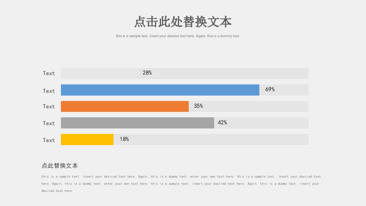 商务图表 (10)_第2页
