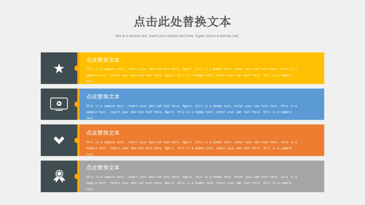 商务图表 (10)_第3页