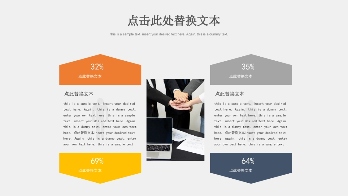 商务图表 (10)_第5页