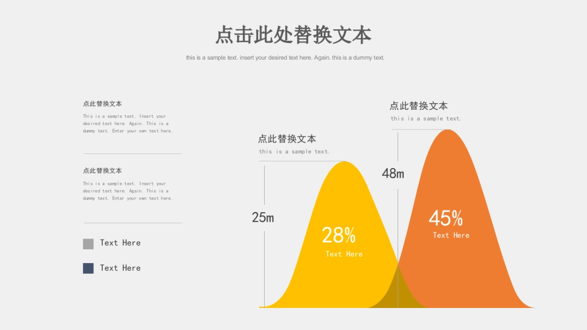 商务图表 (10)_第6页