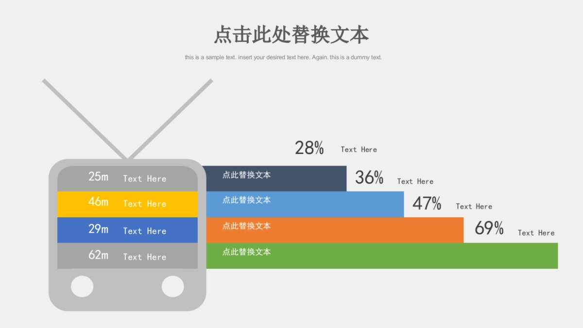 商务图表 (10)_第8页