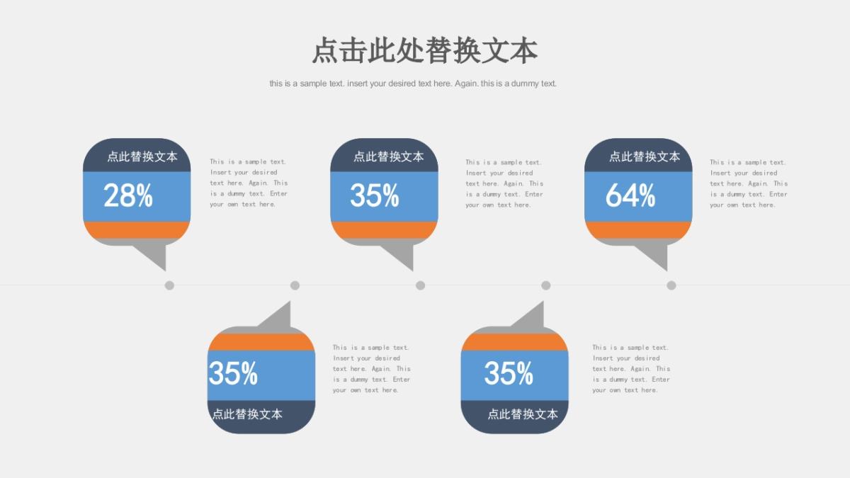 商务图表 (10)_第9页