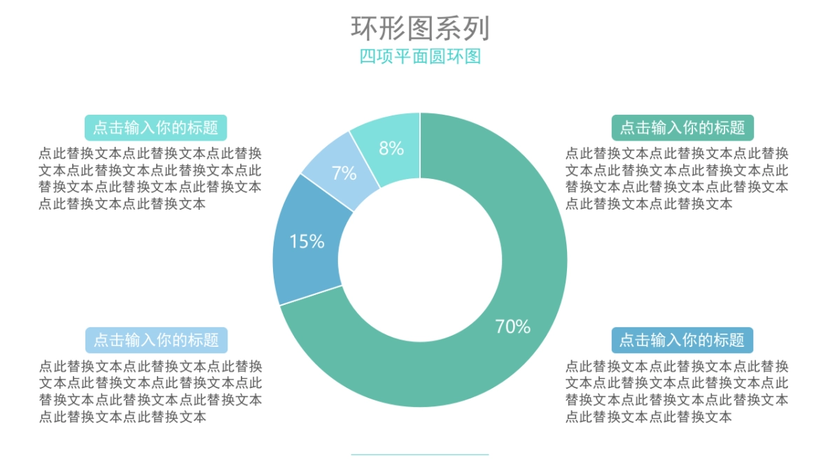 商务图表 (15)_第3页