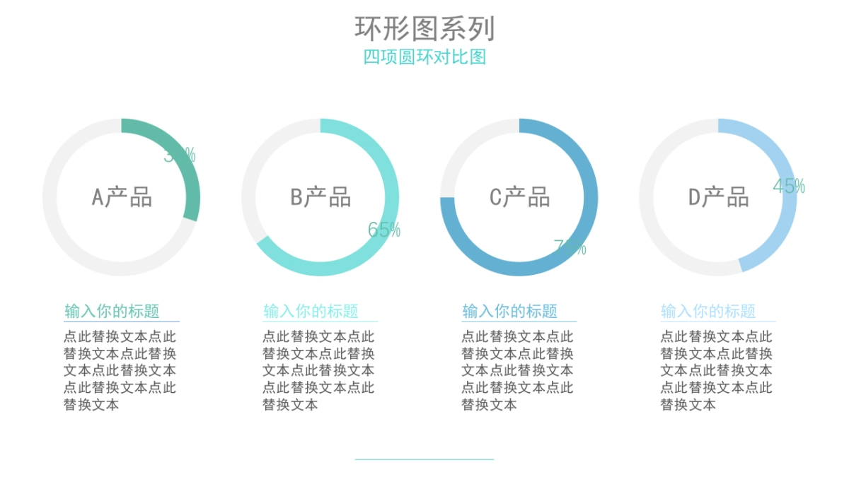 商务图表 (15)_第4页