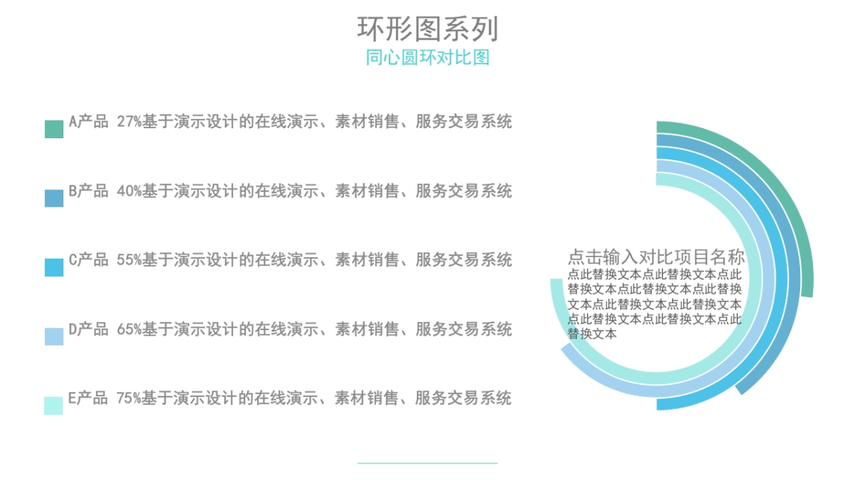商务图表 (15)_第5页