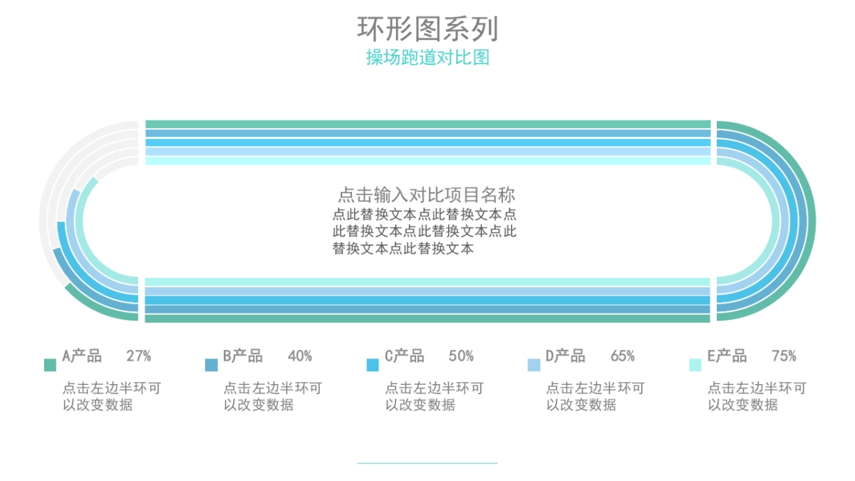 商务图表 (15)_第6页