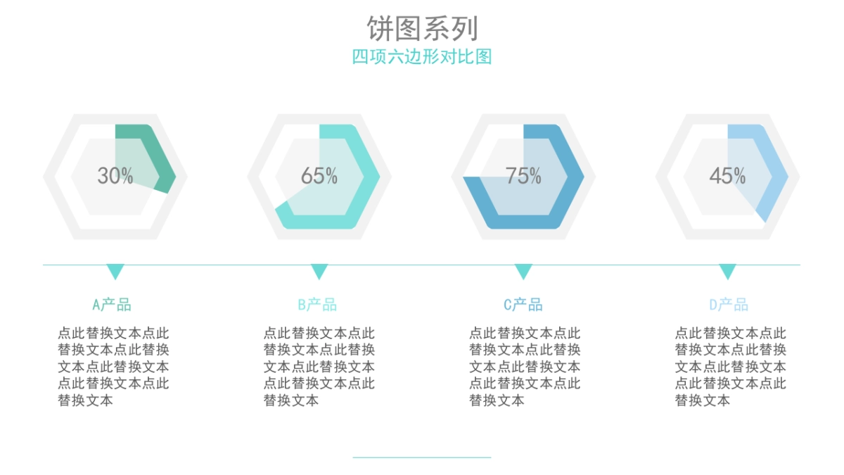 商务图表 (15)_第8页