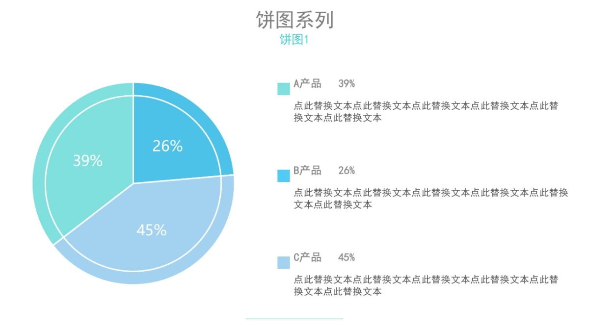 商务图表 (15)_第9页