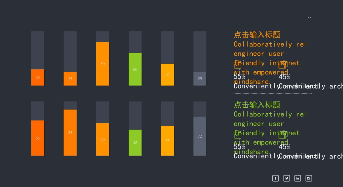 商务图表 (19)_第8页