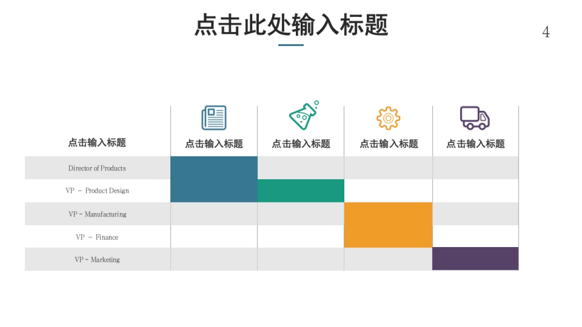 商务图表 (22)_第1页