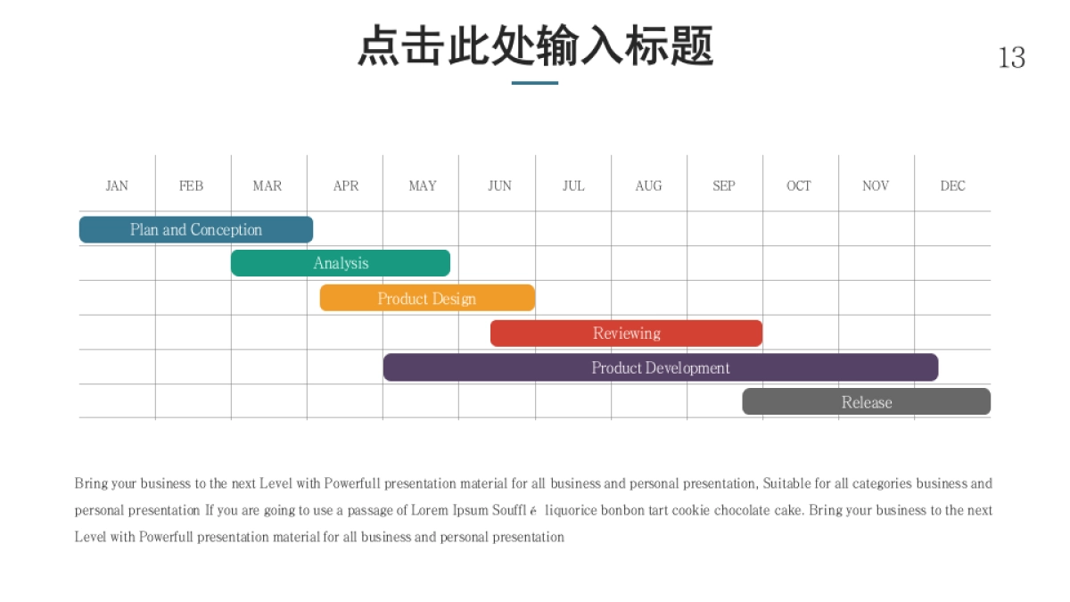商务图表 (22)_第10页