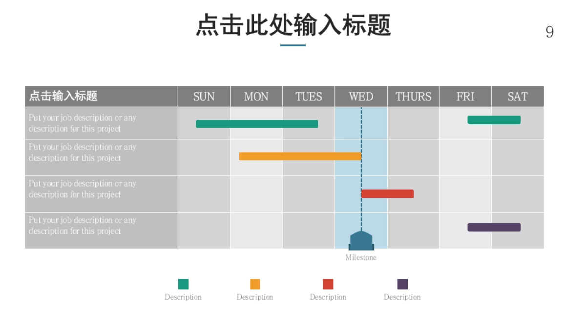 商务图表 (22)_第6页