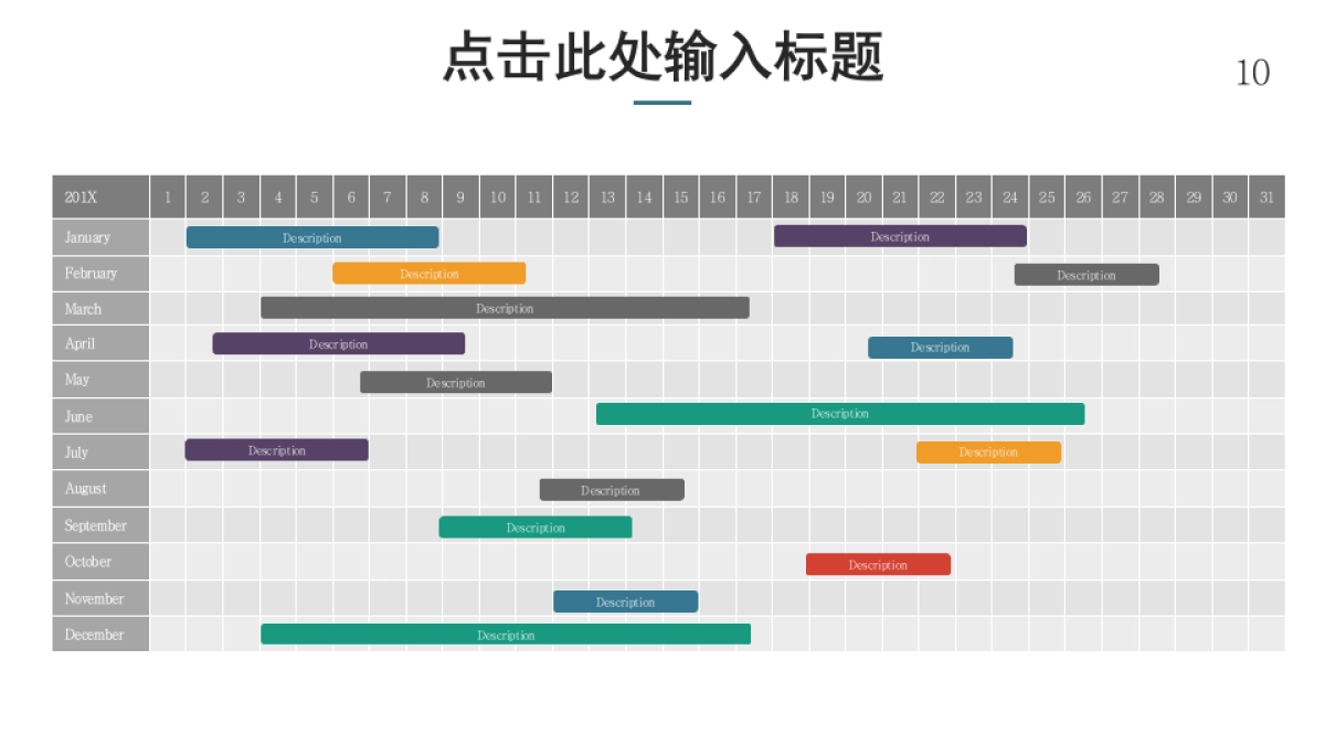 商务图表 (22)_第7页