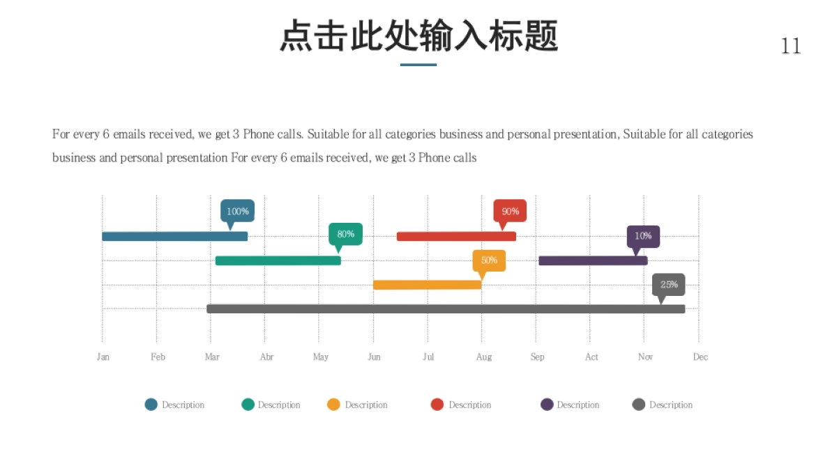 商务图表 (22)_第8页