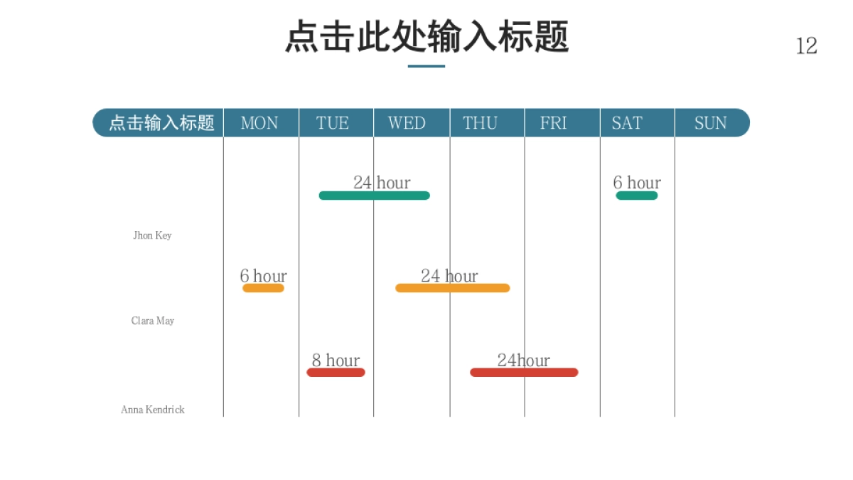 商务图表 (22)_第9页
