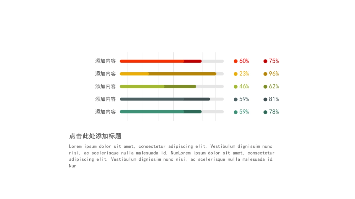 商务图表 (25)_第6页
