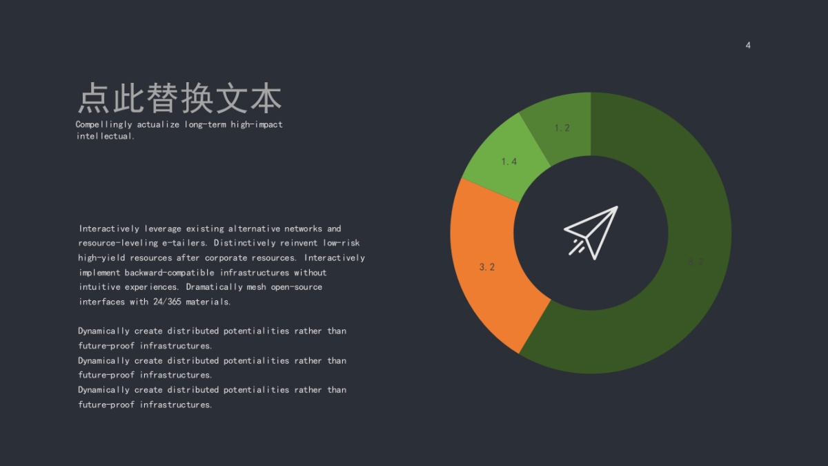 商务图表 (26)_第1页