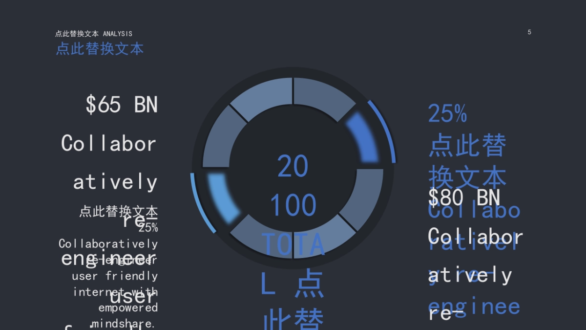 商务图表 (26)_第2页