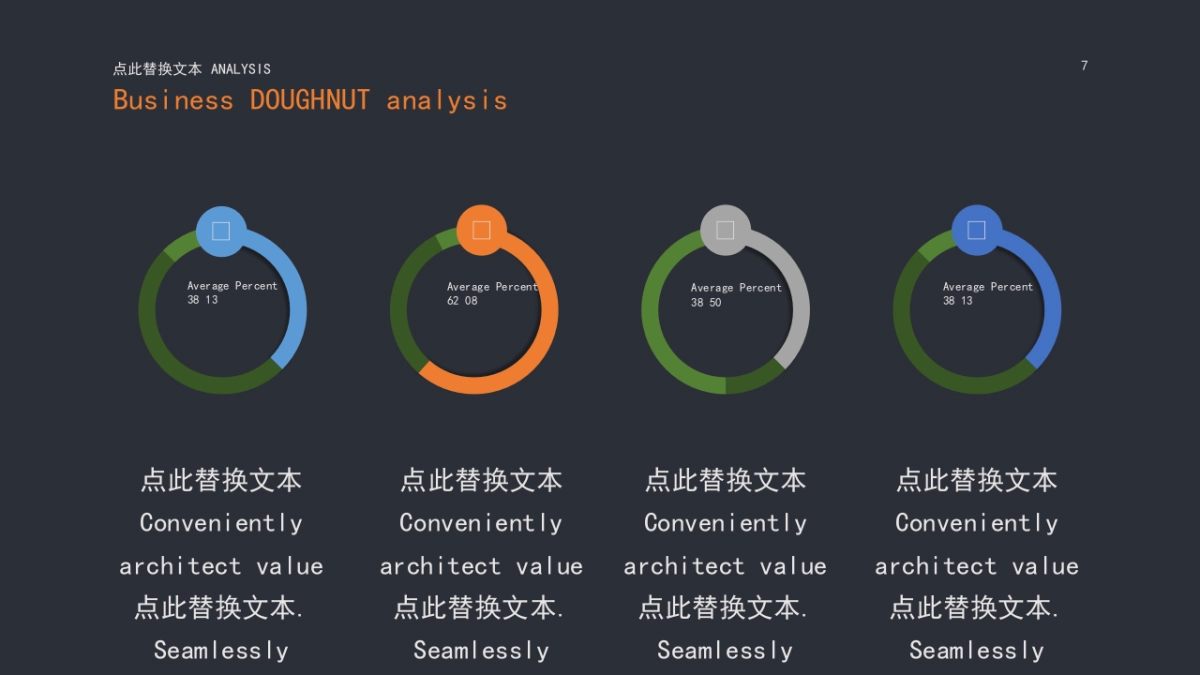 商务图表 (26)_第4页