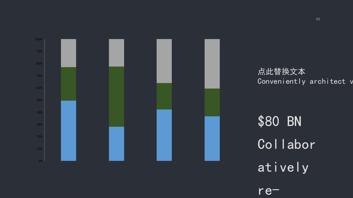 商务图表 (26)_第8页