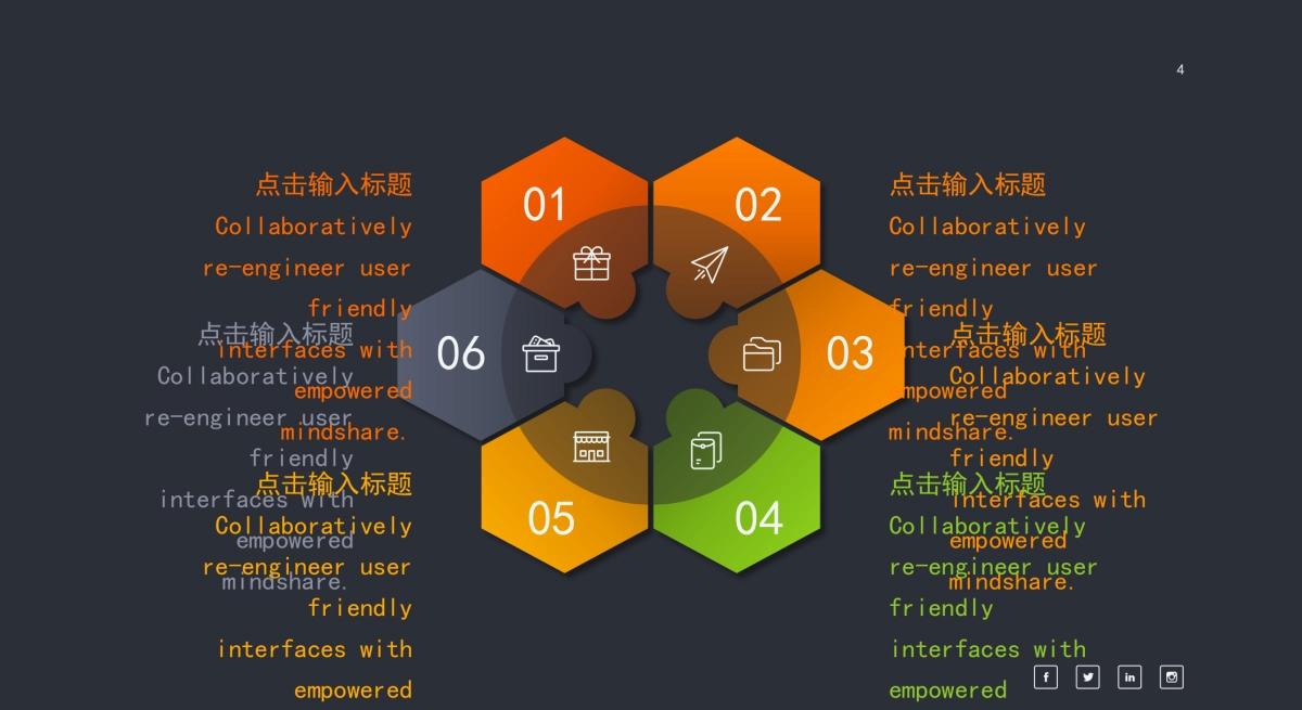 商务图表 (28)_第1页