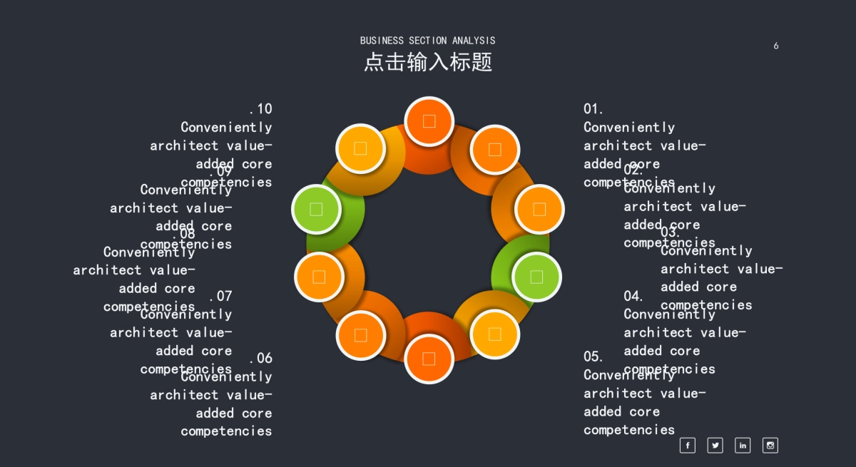 商务图表 (28)_第3页