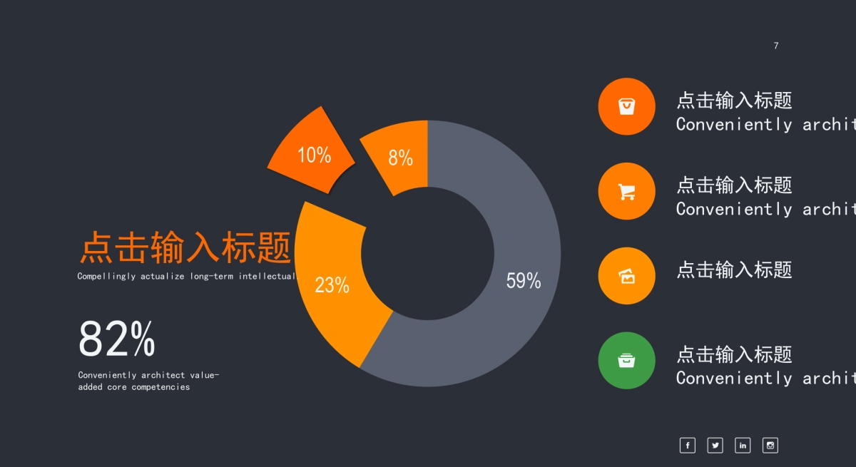 商务图表 (28)_第4页