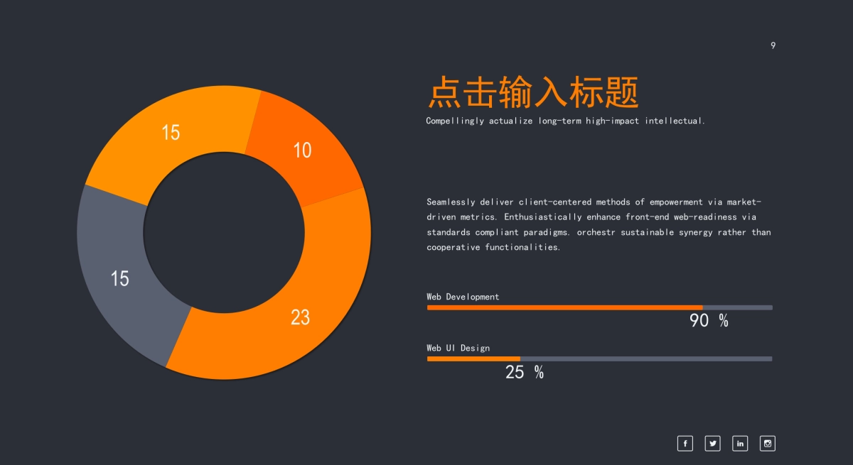 商务图表 (28)_第6页