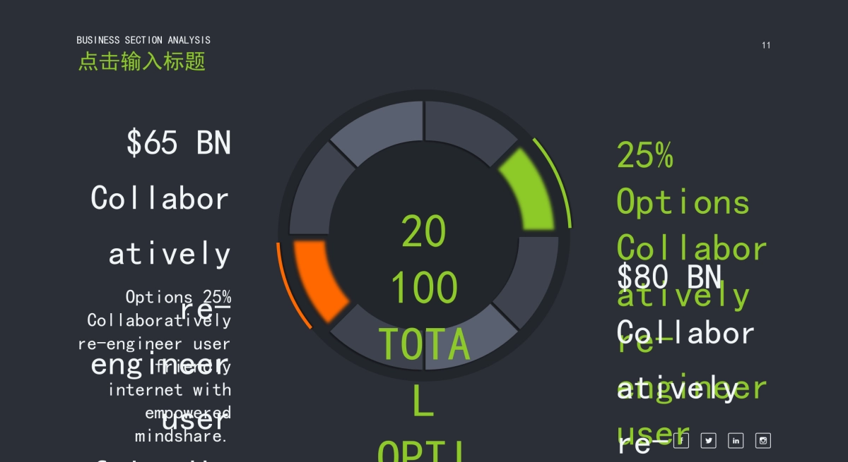 商务图表 (28)_第8页