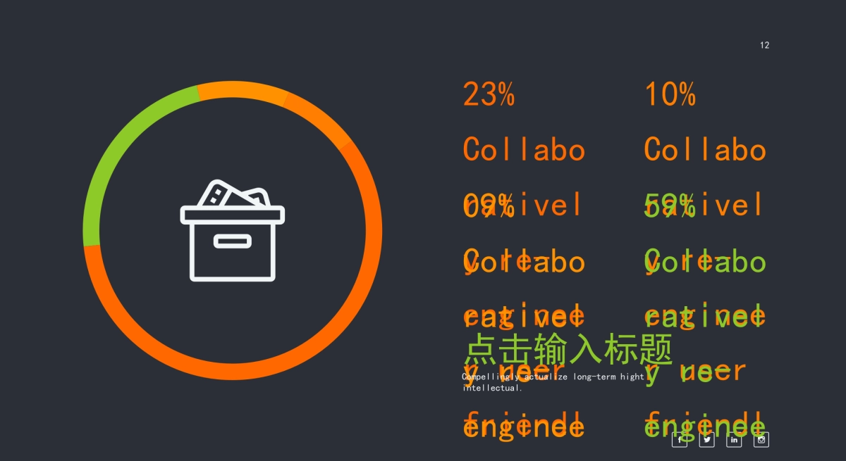 商务图表 (28)_第9页