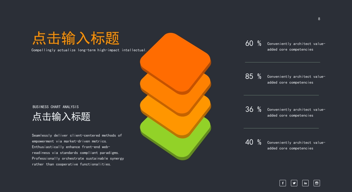 商务图表 (29)_第5页