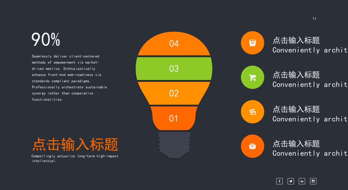 商务图表 (29)_第8页