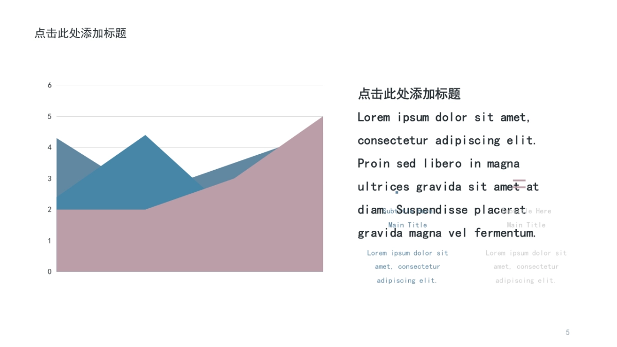 商务图表 (30)_第2页