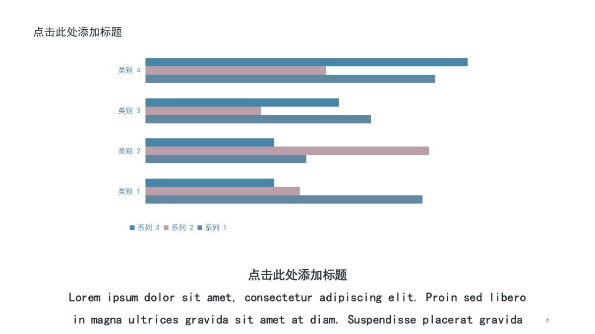 商务图表 (30)_第3页
