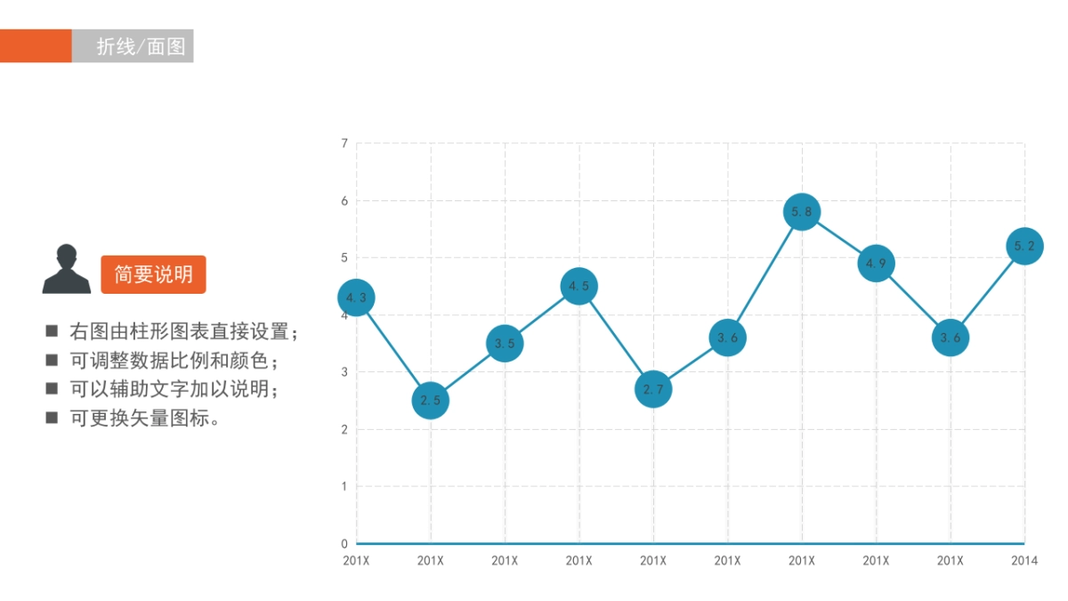 商务图表 (31)_第8页