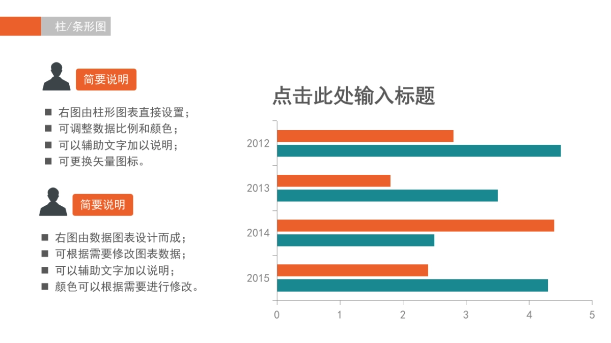 商务图表 (32)_第10页