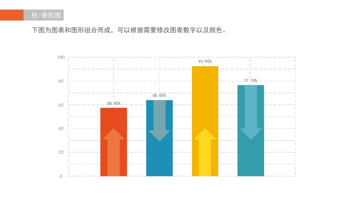 商务图表 (32)_第2页