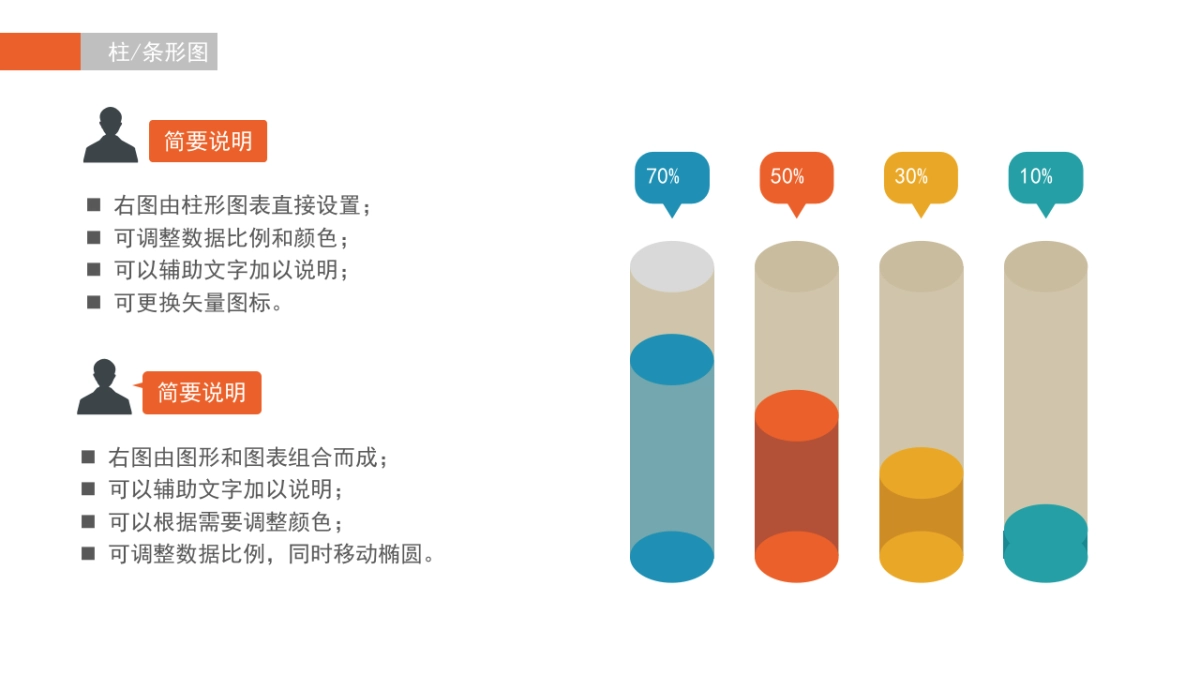 商务图表 (32)_第3页