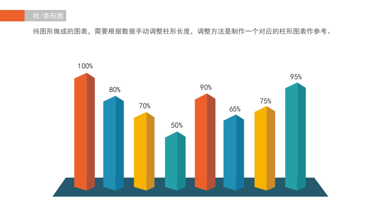 商务图表 (32)_第4页