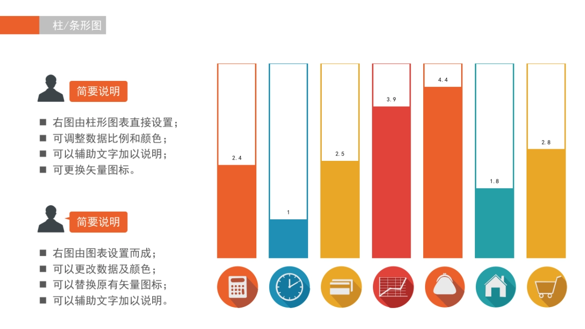 商务图表 (32)_第5页