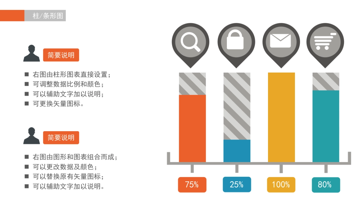 商务图表 (32)_第6页